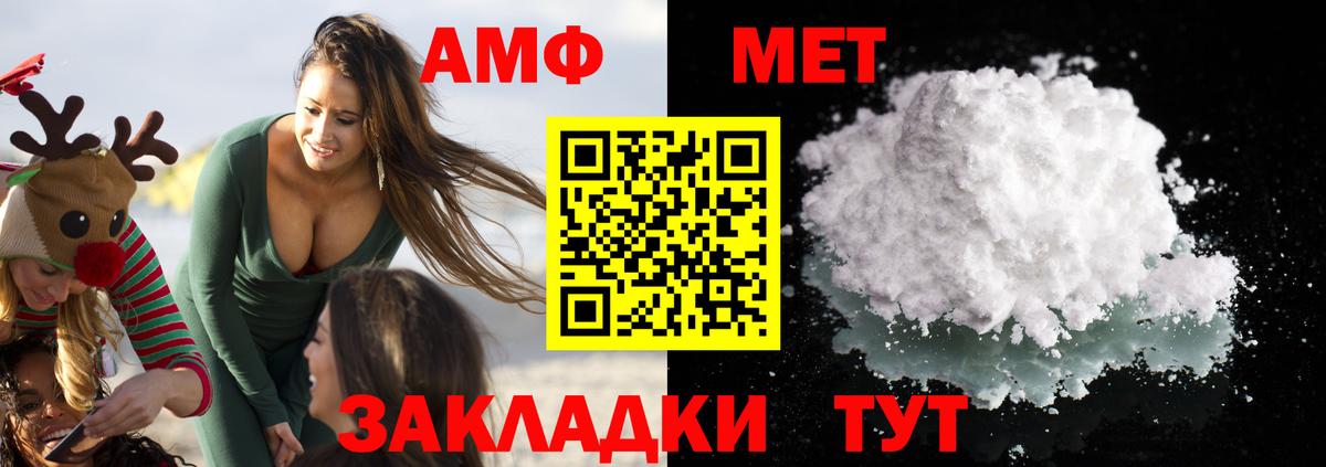 АМФЕТАМИН VHQ Кимры