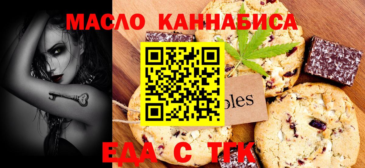 Кимры  Cannafood марихуана  Вход с VPN 