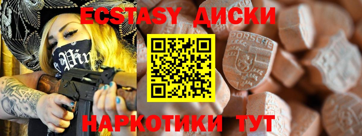 Экстази  Ecstasy 280мг  Вход с VPN  ЭКСТАЗИ VHQ  Кимры 
