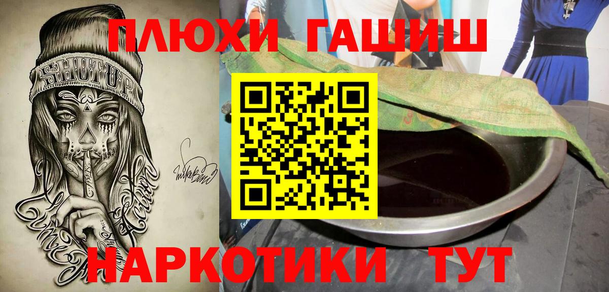ГАШИШ ice o lator Кимры