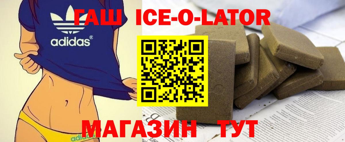 Гашиш hashish  ГАШИШ гарик  Кимры  наркошоп  Вход с VPN 