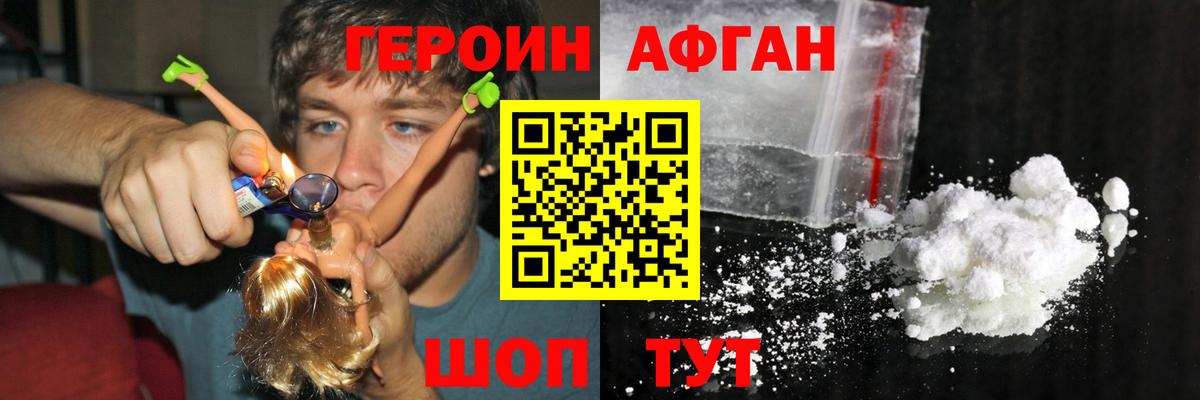 Героин гречка  Героин  Кимры  Вход с VPN 