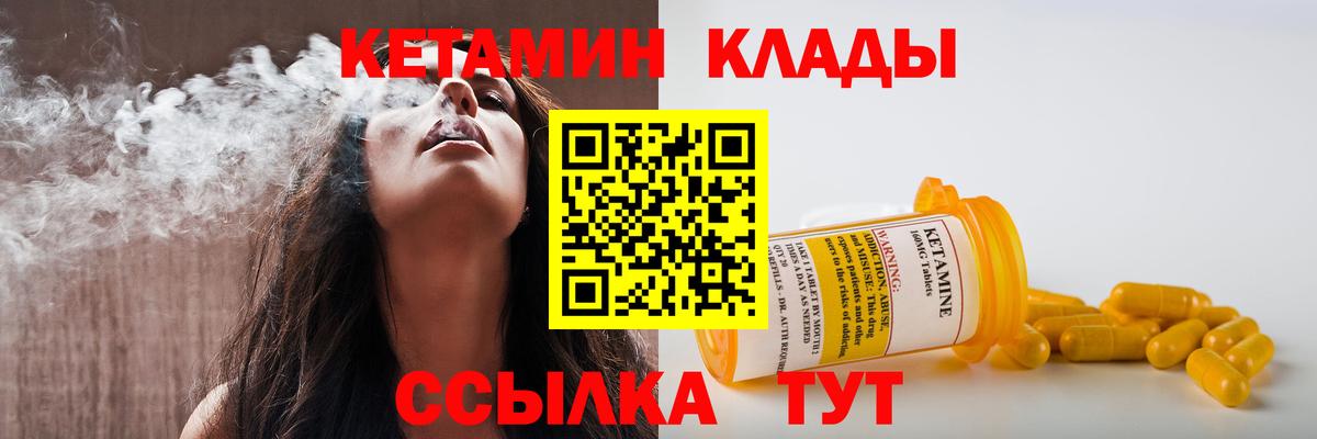 КЕТАМИН ketamine  kraken сайт  Кимры  Вход с VPN 