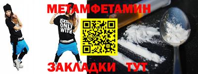 первитин Бугуруслан