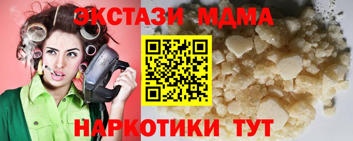 MDMA Molly  MDMA молли  Кимры  Вход с VPN 