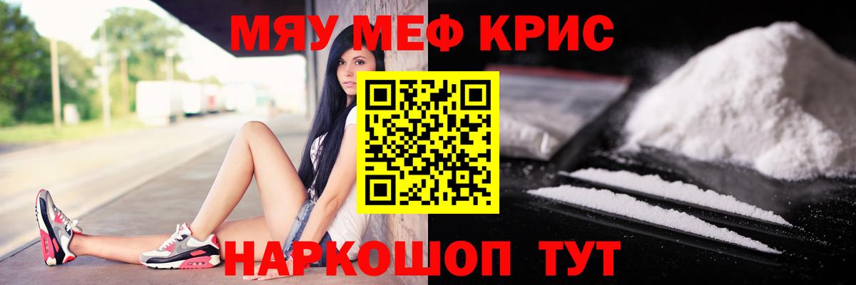 МЯУ-МЯУ VHQ  Вход с VPN  МЯУ-МЯУ  Кимры  Меф 4 MMC 