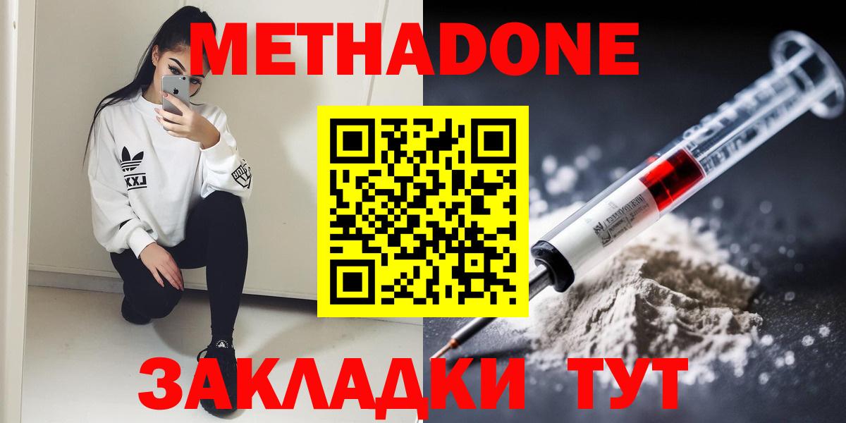 МЕТАДОН VHQ  даркнет как зайти  Кимры  Метадон белоснежный  Вход с VPN 