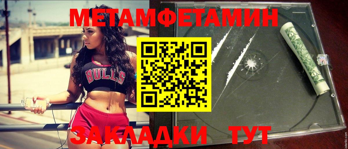 Первитин винт Кимры