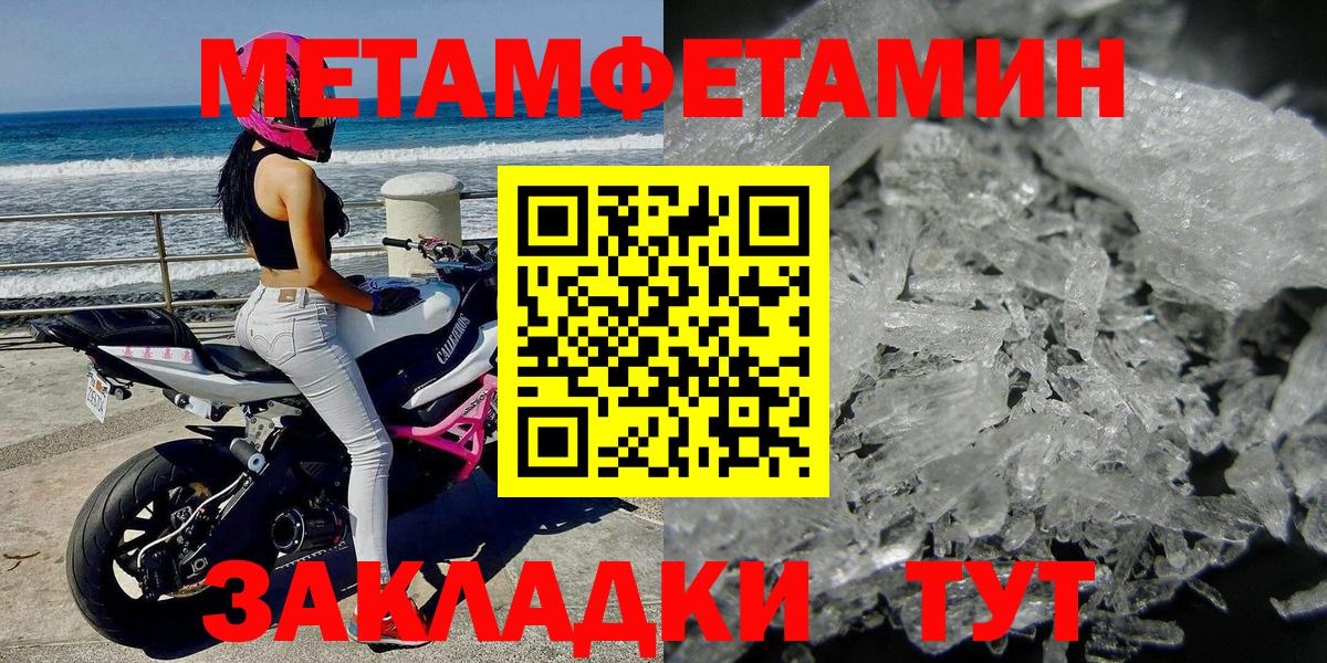 Первитин  Вход с VPN  МЕТАМФЕТАМИН Декстрометамфетамин 99.9%  Кимры  МЕТАМФЕТАМИН Декстрометамфетамин 99.9% 